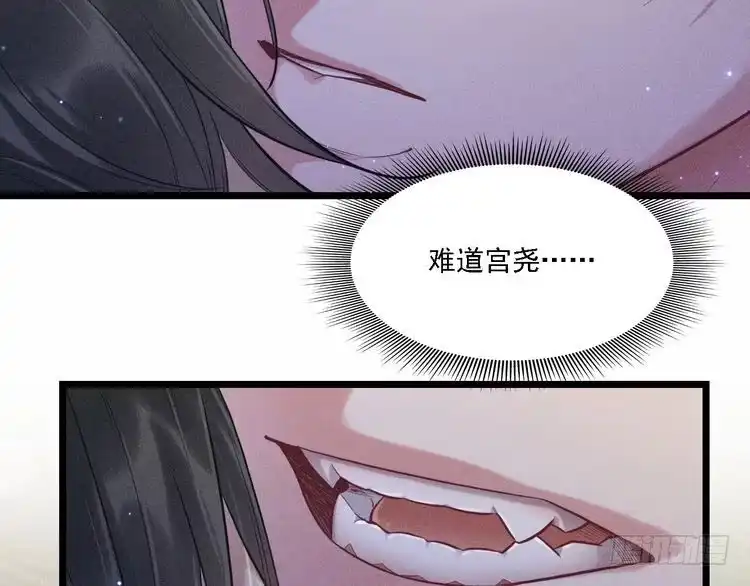 《致命吸引》第20话 天降白狼王子 第78页