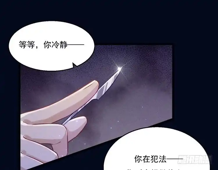 《致命吸引》第20话 天降白狼王子 第1页