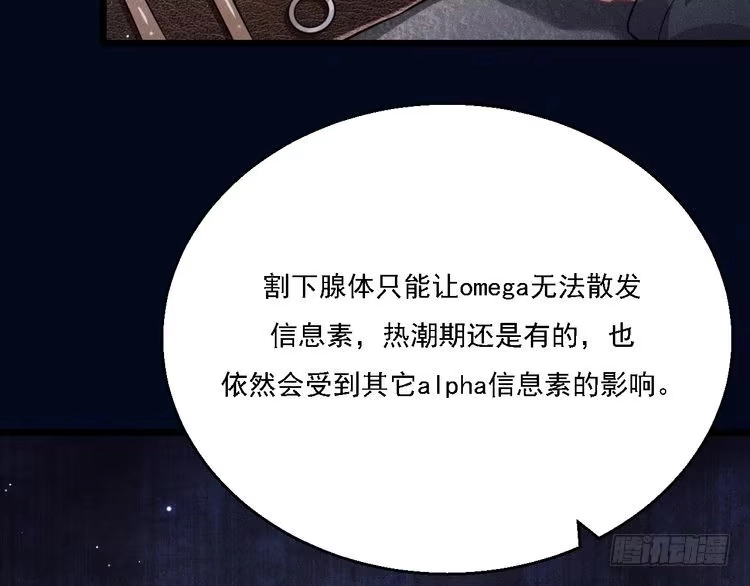《致命吸引》第20话 天降白狼王子 第8页
