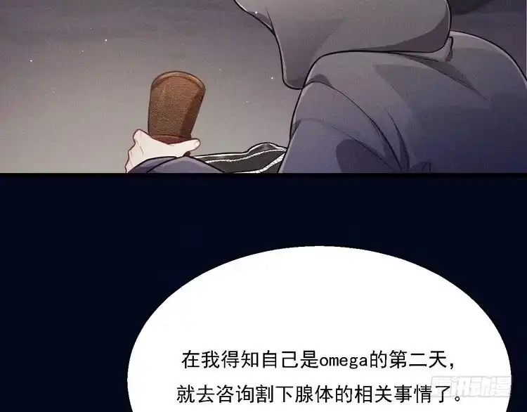 《致命吸引》第20话 天降白狼王子 第4页