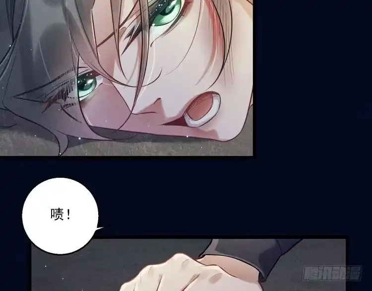 《致命吸引》第20话 天降白狼王子 第33页