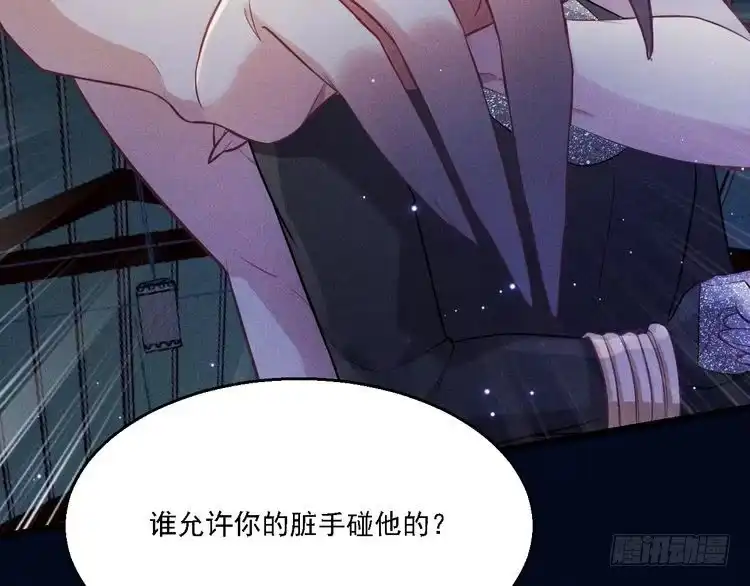 《致命吸引》第20话 天降白狼王子 第48页