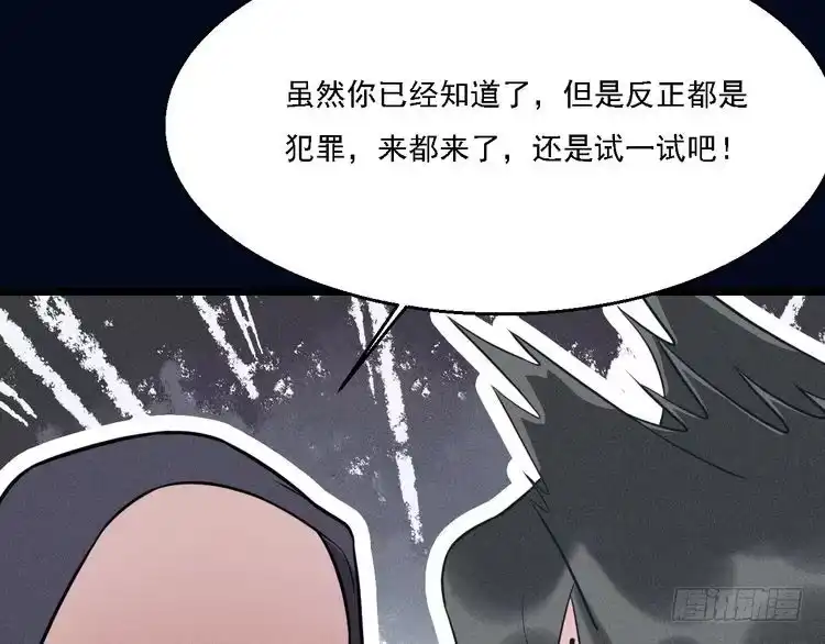 《致命吸引》第20话 天降白狼王子 第13页