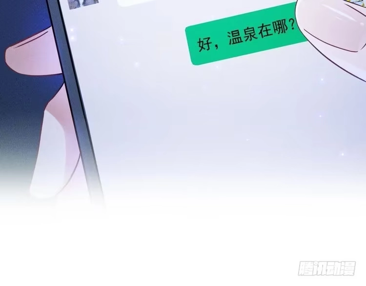 《致命吸引》第21话 邀约 第72页