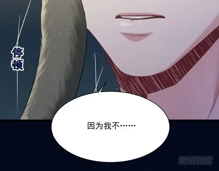 《致命吸引》第21话 邀约 第15页