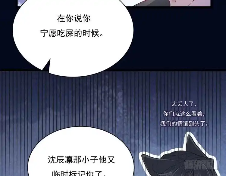 《致命吸引》第21话 邀约 第26页