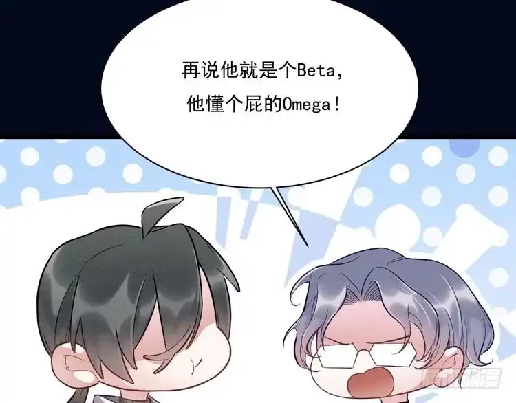 《致命吸引》第21话 邀约 第40页