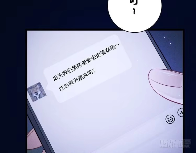 《致命吸引》第21话 邀约 第65页