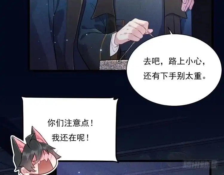 《致命吸引》第21话 邀约 第33页
