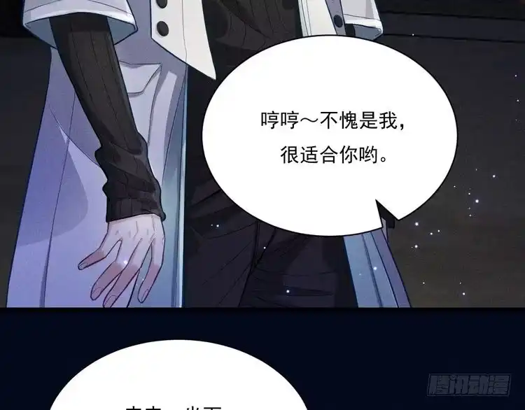 《致命吸引》第21话 邀约 第36页