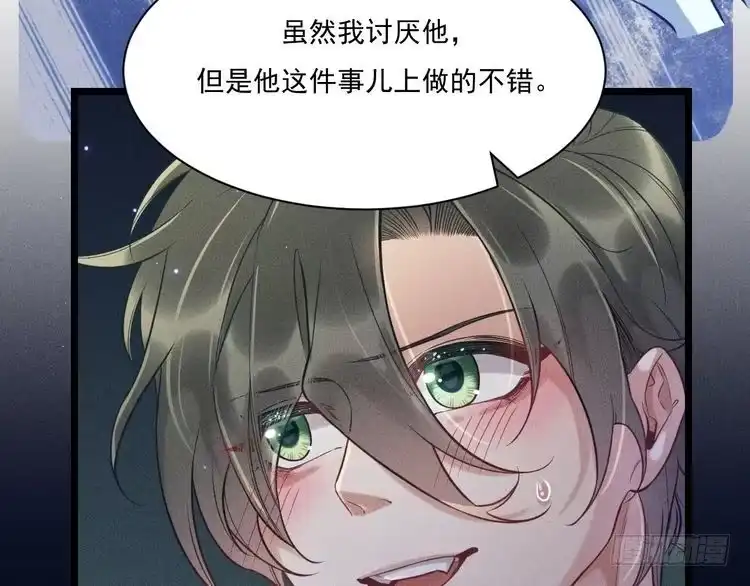 《致命吸引》第21话 邀约 第51页