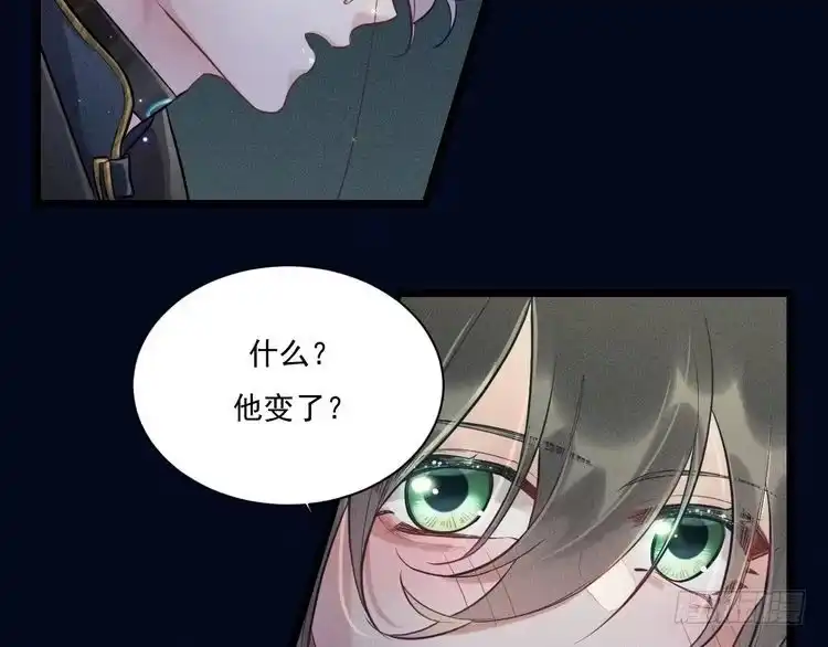 《致命吸引》第21话 邀约 第44页