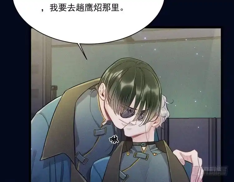 《致命吸引》第21话 邀约 第32页