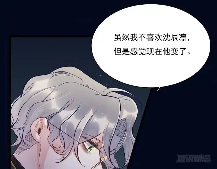 《致命吸引》第21话 邀约 第43页