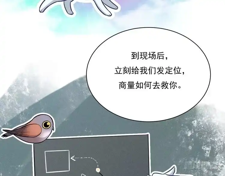 《致命吸引》第21话 邀约 第48页