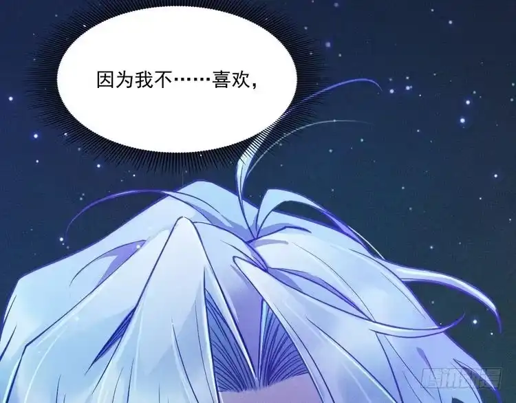 《致命吸引》第21话 邀约 第60页