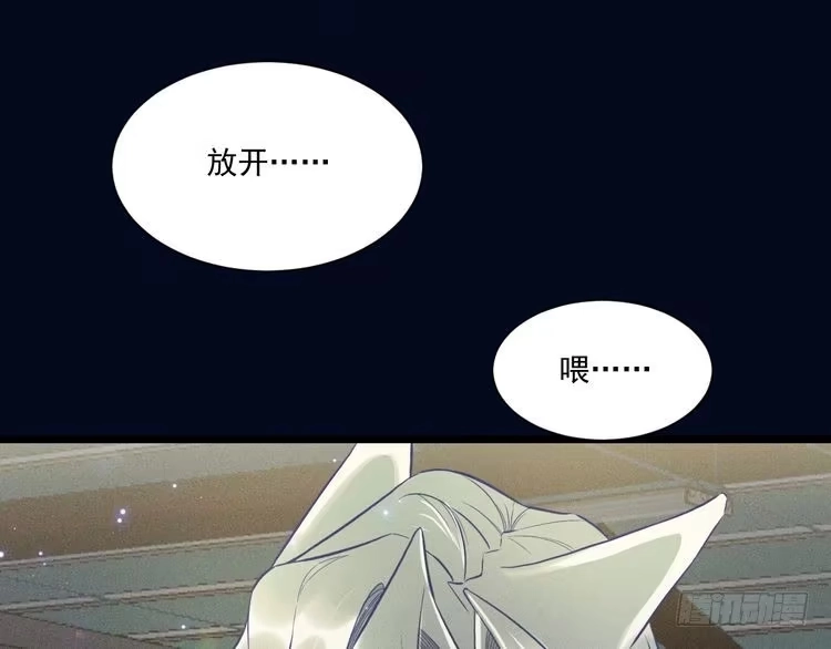 《致命吸引》第21话 邀约 第1页