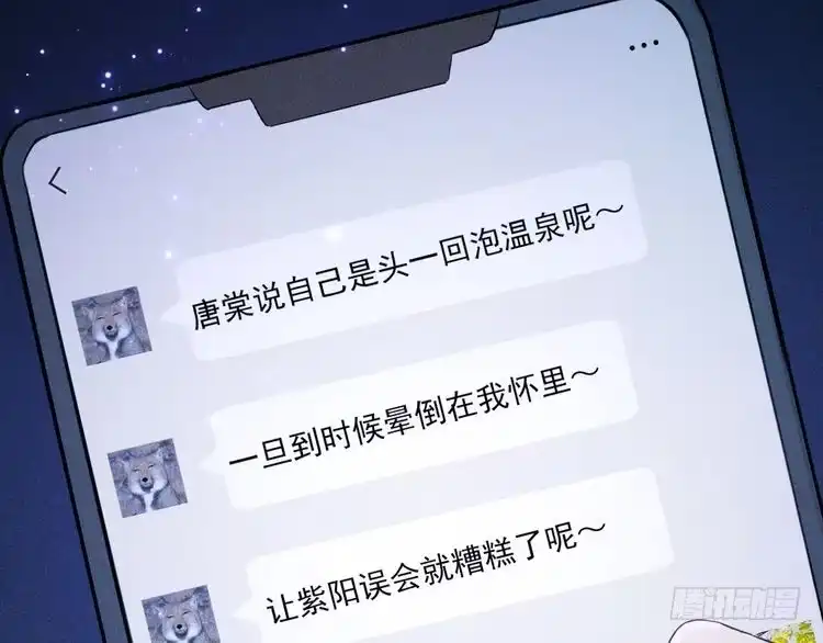 《致命吸引》第21话 邀约 第71页