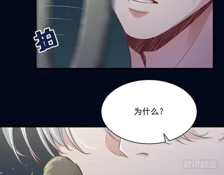 《致命吸引》第21话 邀约 第14页