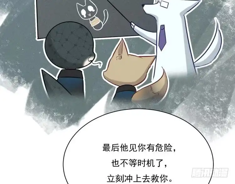 《致命吸引》第21话 邀约 第49页