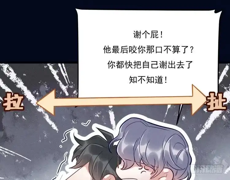 《致命吸引》第21话 邀约 第53页