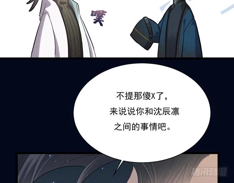 《致命吸引》第21话 邀约 第41页