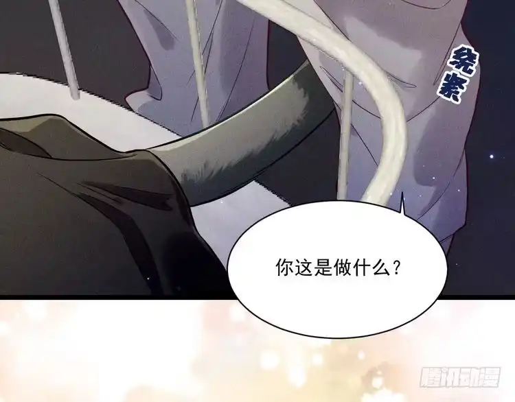 《致命吸引》第21话 邀约 第8页