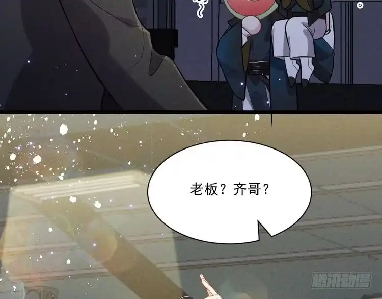 《致命吸引》第21话 邀约 第22页