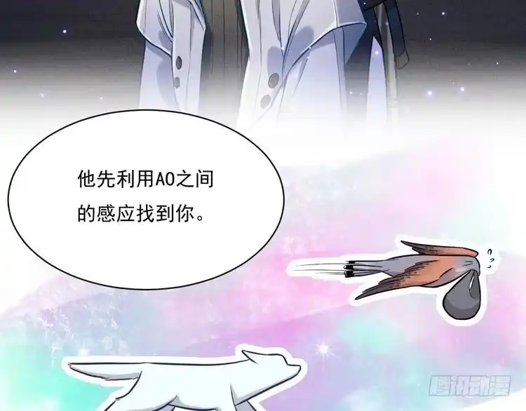 《致命吸引》第21话 邀约 第47页