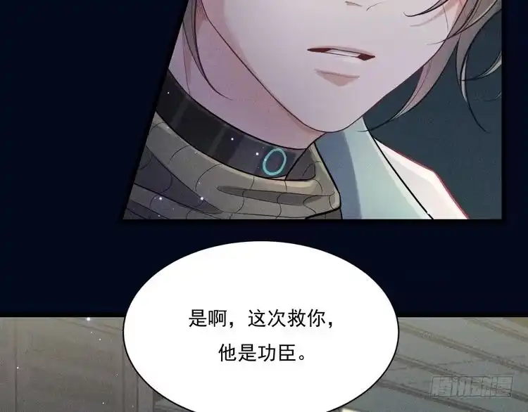 《致命吸引》第21话 邀约 第45页
