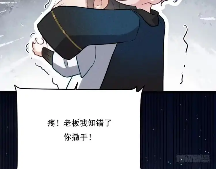 《致命吸引》第21话 邀约 第54页