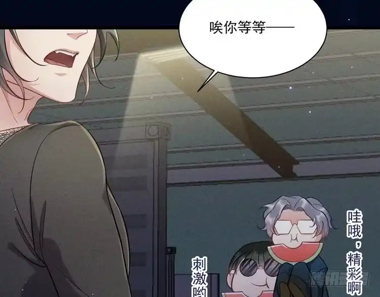 《致命吸引》第21话 邀约 第21页