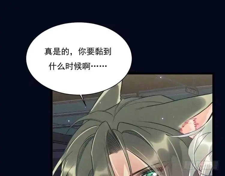 《致命吸引》第21话 邀约 第3页
