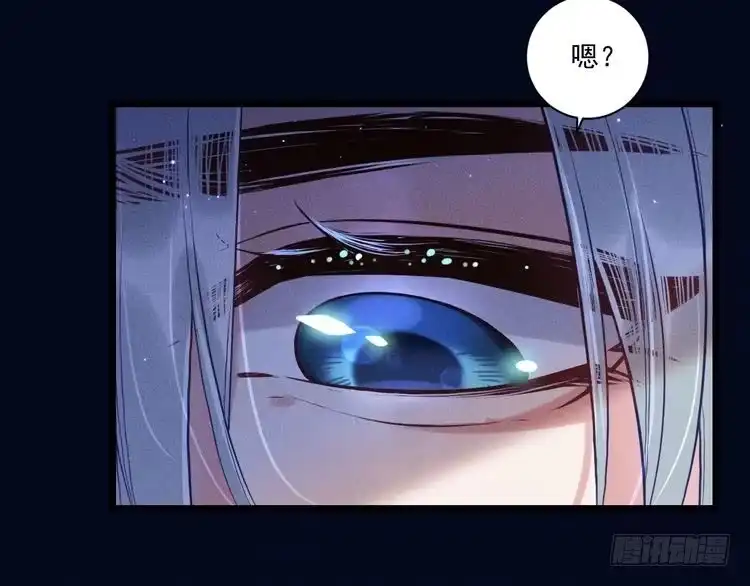 《致命吸引》第21话 邀约 第6页
