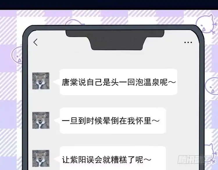 《致命吸引》第21话 邀约 第67页
