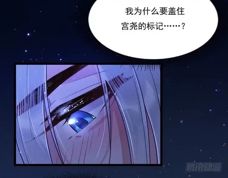 《致命吸引》第21话 邀约 第59页