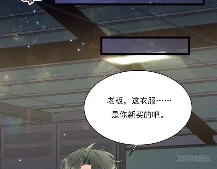《致命吸引》第21话 邀约 第34页