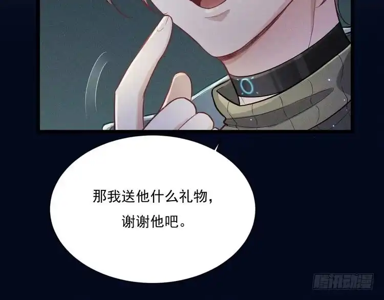 《致命吸引》第21话 邀约 第52页