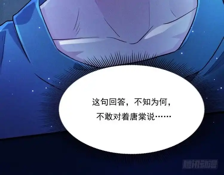 《致命吸引》第21话 邀约 第62页