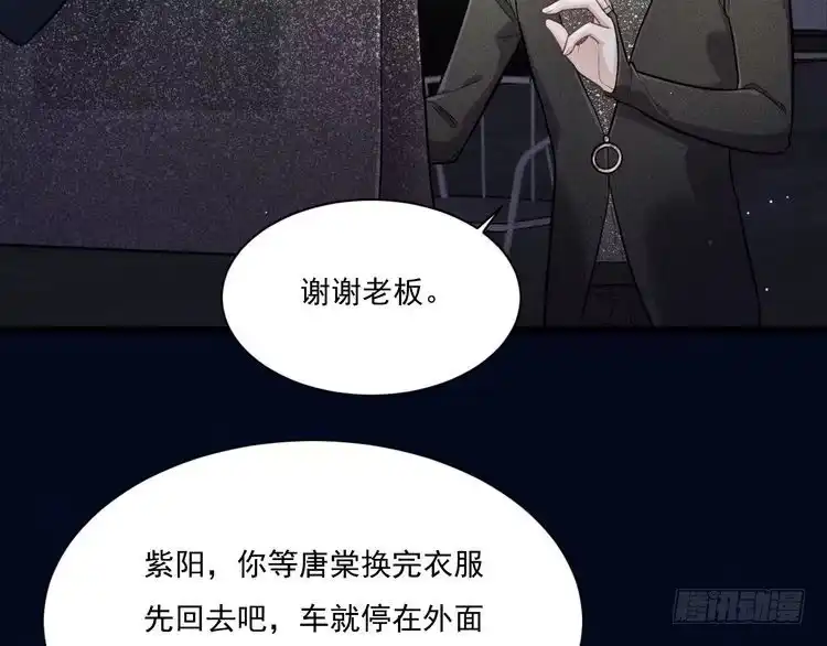 《致命吸引》第21话 邀约 第31页