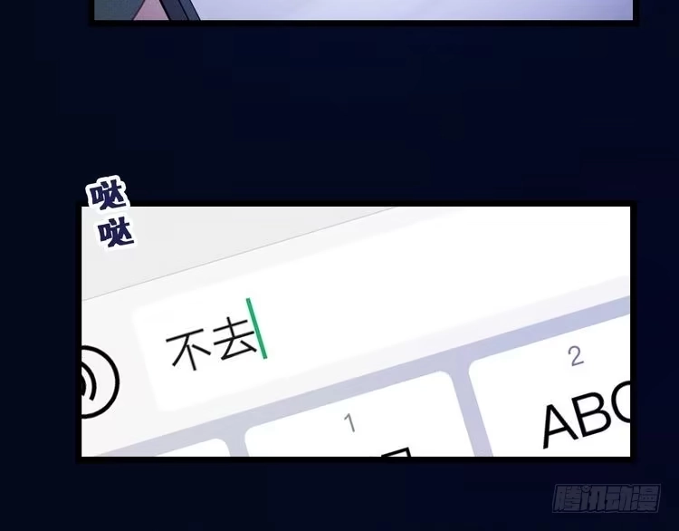 《致命吸引》第21话 邀约 第66页