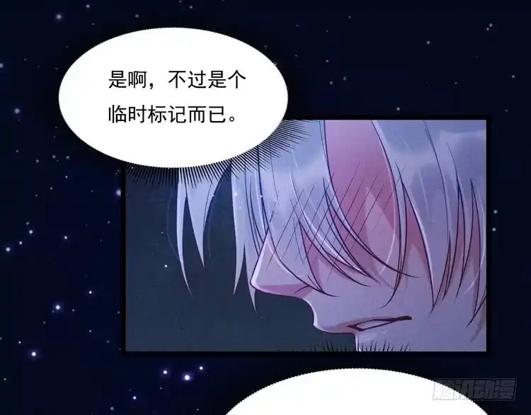 《致命吸引》第21话 邀约 第58页
