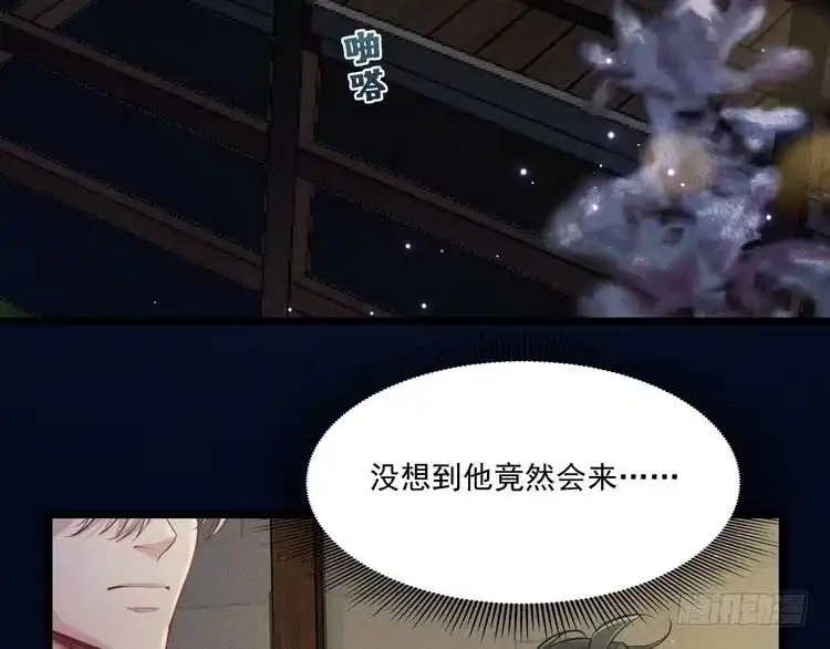《致命吸引》第22话 温泉之行 第26页