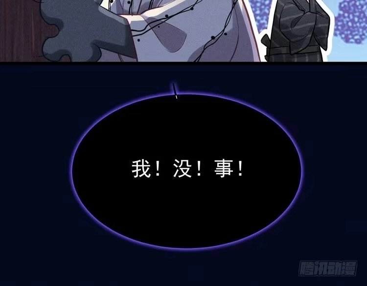 《致命吸引》第22话 温泉之行 第42页