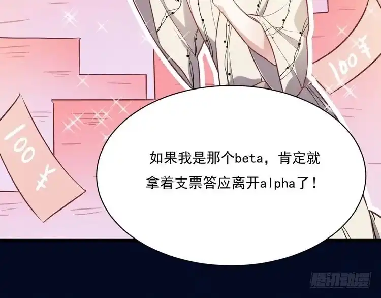 《致命吸引》第23话 电视剧 第15页