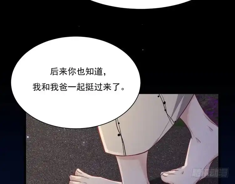 《致命吸引》第23话 电视剧 第59页
