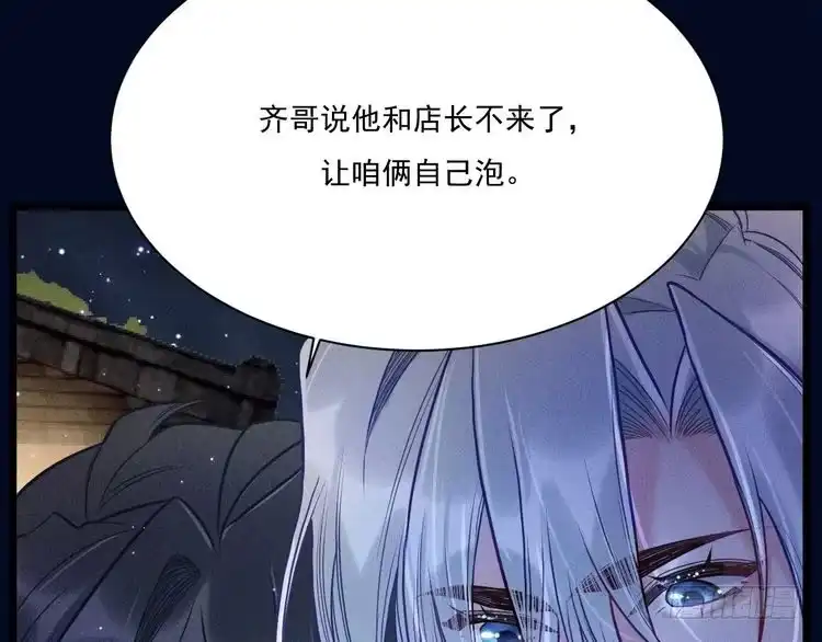 《致命吸引》第23话 电视剧 第68页