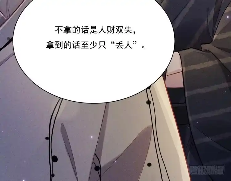 《致命吸引》第23话 电视剧 第26页