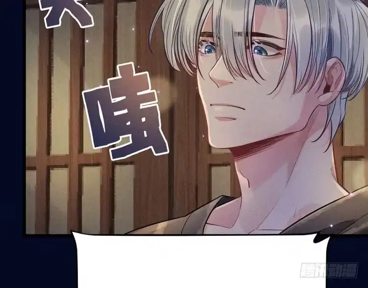 《致命吸引》第23话 电视剧 第35页