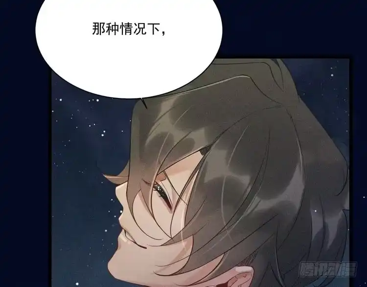《致命吸引》第23话 电视剧 第23页